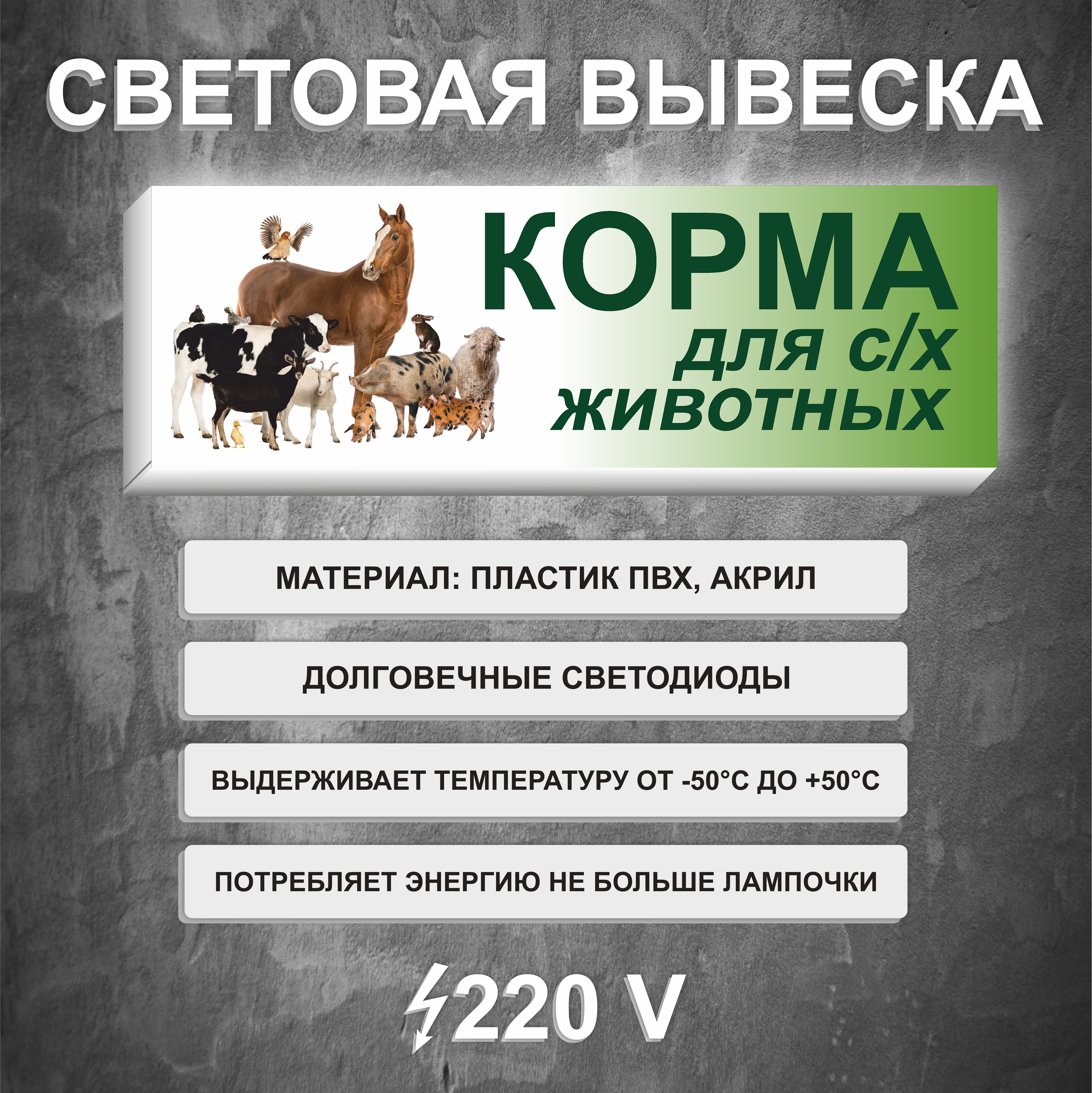 Вывеска световой короб 